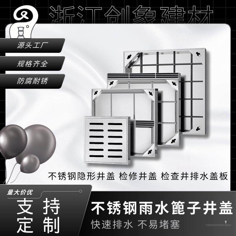20不锈钢井盖厂家市政道路隐形井盖304下水道铺砖沙井盖装饰井盖,基础建材,其它,淘宝优惠券,粉丝福利购,淘宝优惠卷