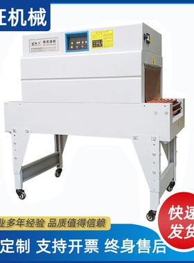 4020A热收缩机链式热收缩膜包装机热塑机薄膜热收缩膜机包装机