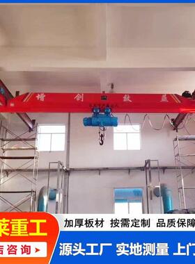 单梁悬挂起重机1吨2吨电动桥式行吊厂家可定电动单梁悬挂式5T横梁