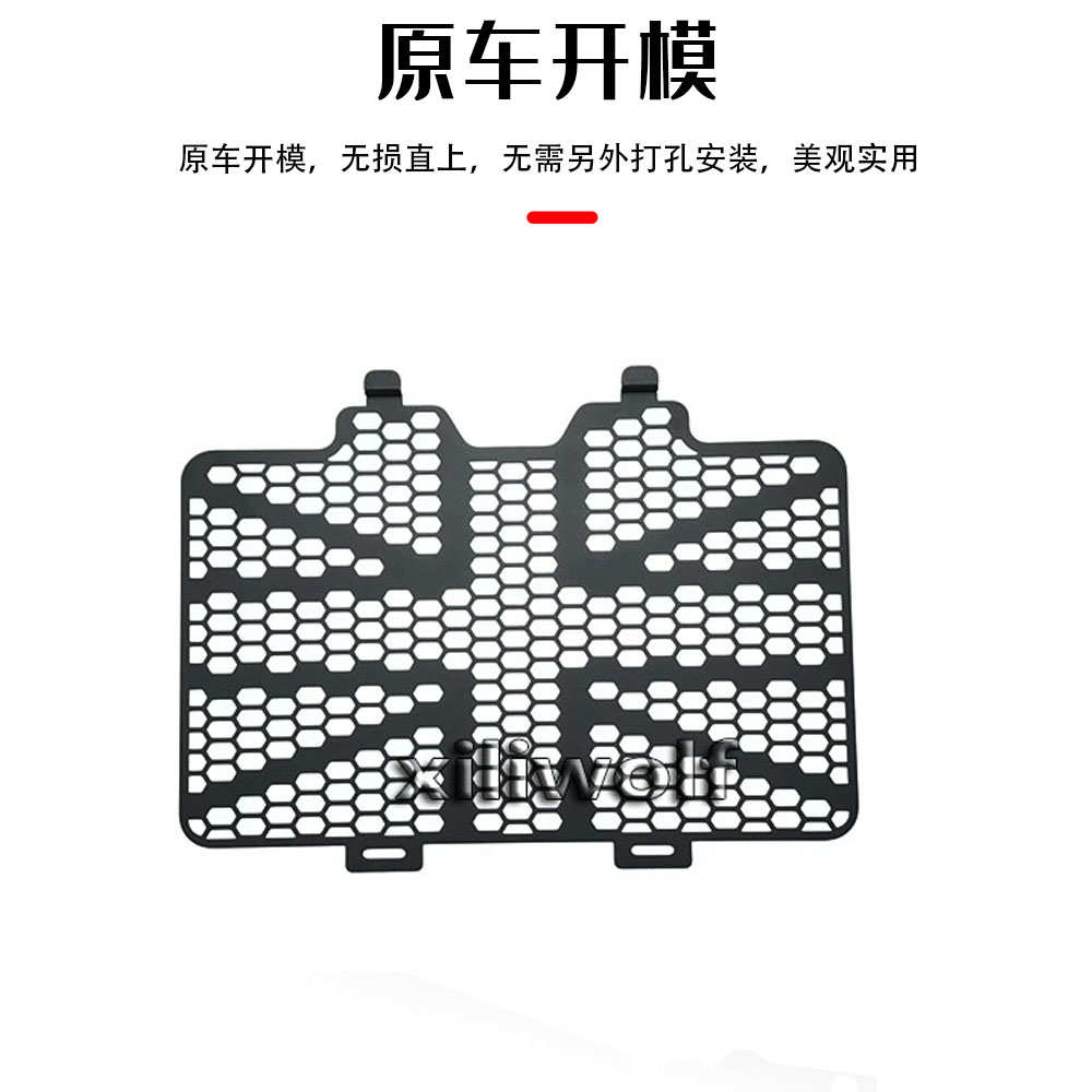 适用春风450SR 改装水箱保护罩散热器保护网罩配件