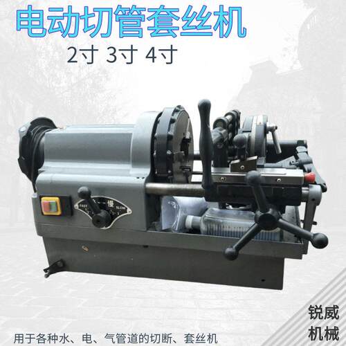 电动套丝机220v小型全自动攻丝机镀锌管钢筋不锈钢管开丝机