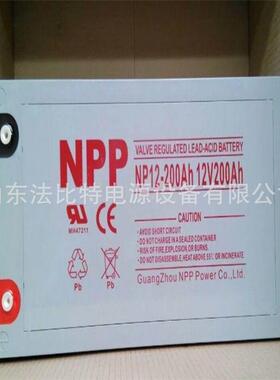 广州耐普铅酸蓄电池NP12-200Ah/12V200Ah质保3年 太阳能发电