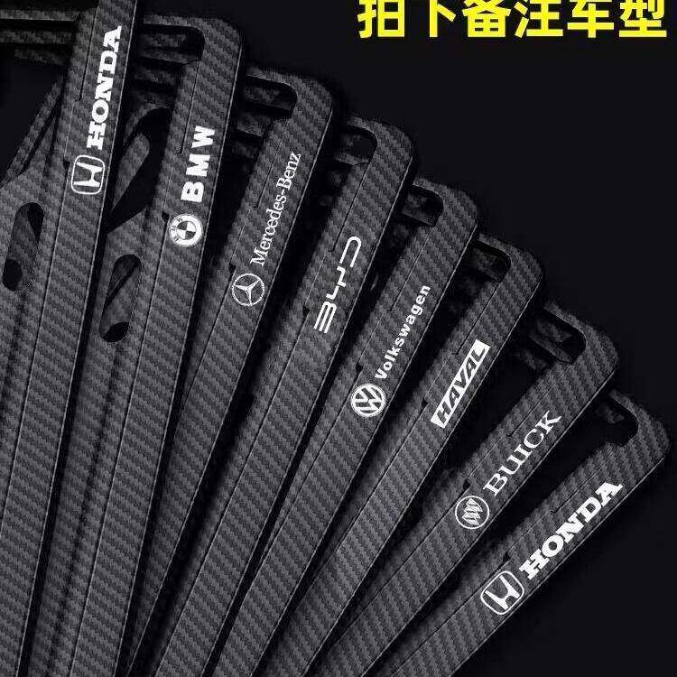 车牌铝边框汽车号架牌照框碳纤纹新交规F96TH8MT小车保合金新能源