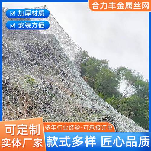 边坡防护网山体滑坡钢丝绳网柔性防落石主动网环形被动网防落石网