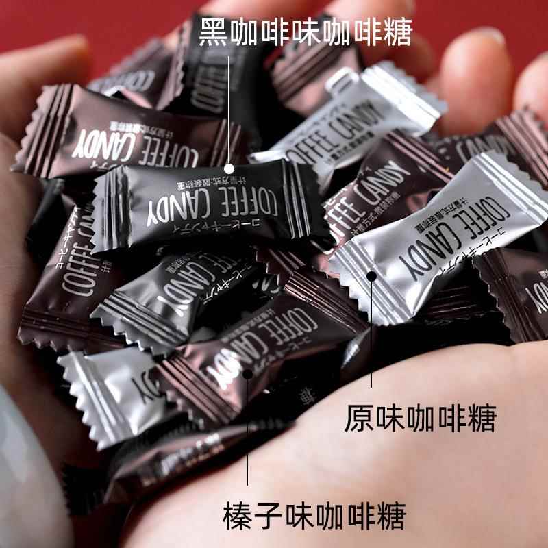 咖啡糖250g咖啡豆糖可咀嚼散装醇香黑coffee网红零食小吃糖果