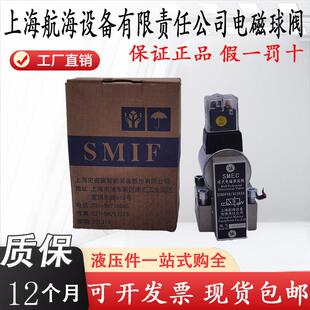 上海航海电磁球阀23QDF6B/315B220 23QDF6K-4/315E24史密富液压