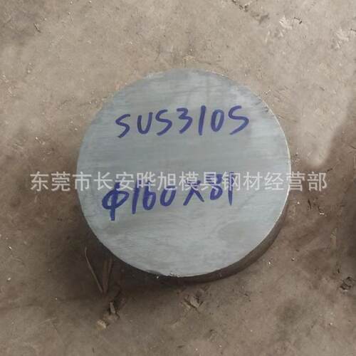 SUS310S圆钢 耐高温SUS310S不锈钢棒 黑皮圆棒切割