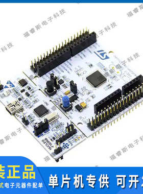 厂家直销NUCLEO-F103RB 评估板 NUCLEO-64 STM32F103RB EVAL BRD