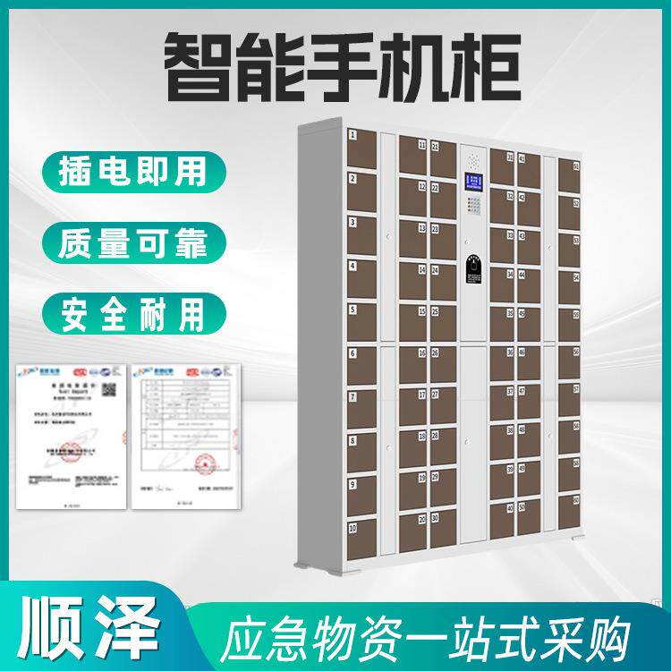 智能手机柜寄存柜壁挂式手机柜存放柜落地人脸识别员工手机充电柜