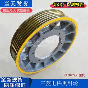 三菱電梯曳引輪常熟通潤曳引輪YJ240B寧波欣達(dá)620申菱華升富士達(dá)