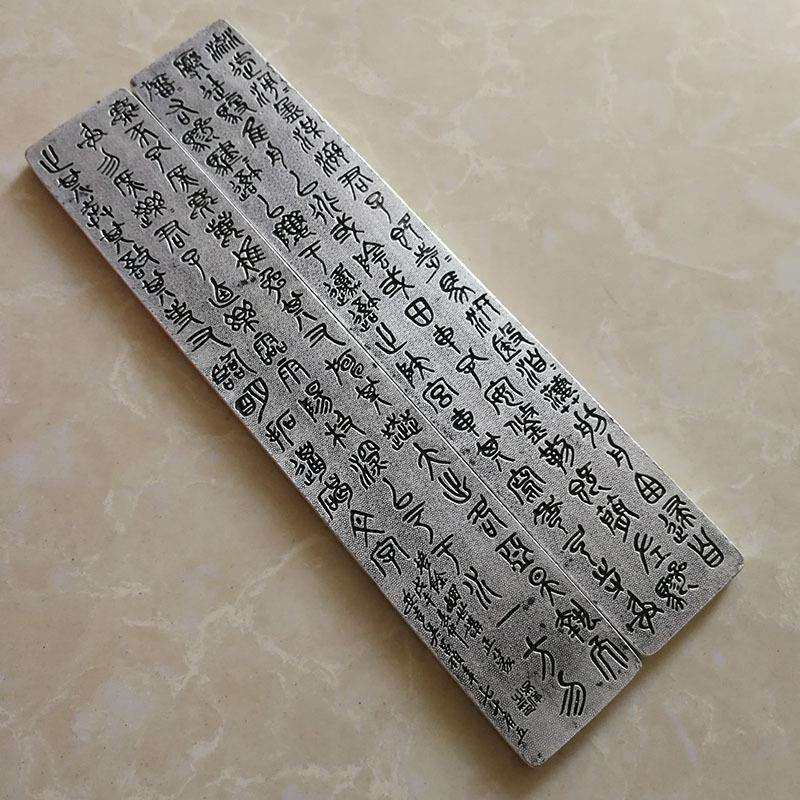 白铜镇纸镇尺压纸姚华帖出师表苗银压尺文房书法用品一对多款可选