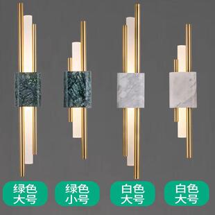 全铜壁灯大理石北欧现代极简装饰轻奢客厅背景墙灯过道卧室床头灯