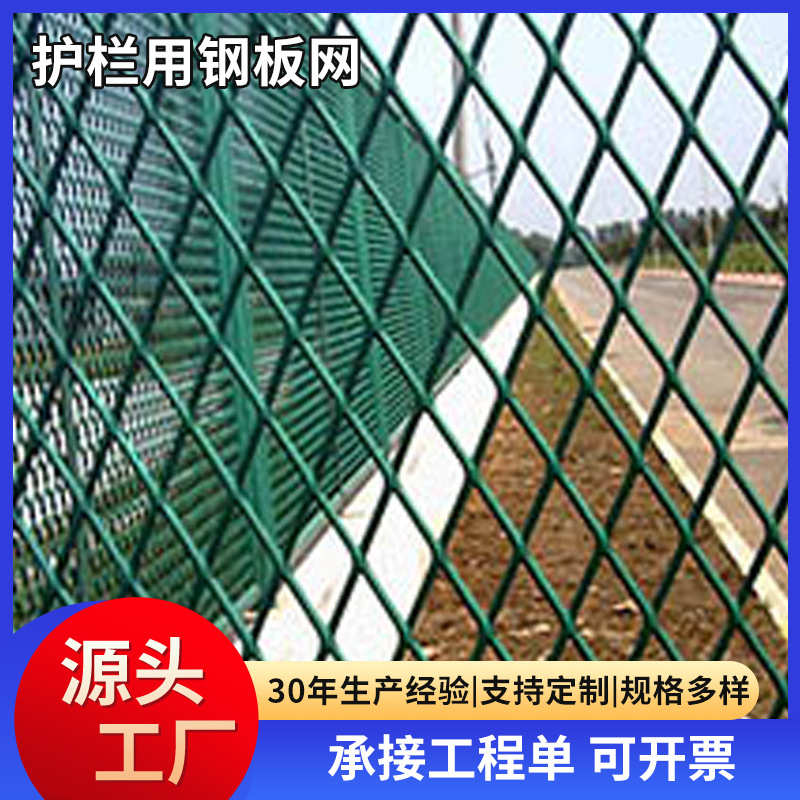 球场护栏不锈钢钢板公路铁路工地防护钢板扩张网菱型六角拉伸网