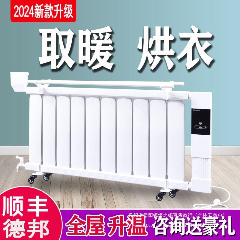 暖气片家用水暖 智能注水电暖器 节能省电加水电暖气片家用取暖器