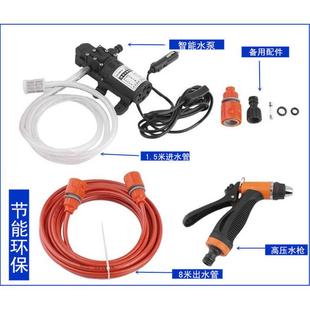 家用12伏高压洗车泵洗车机 批发车载电动洗车器