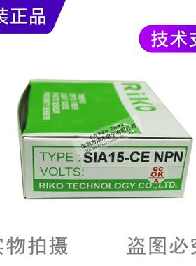 原装台湾力科RIKO SIA15-CE环形开关电感式接近传感器 孔径15mm