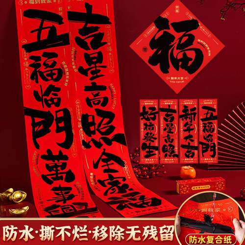 书法对联批货2026马年春联背胶新年过年春节福字农村大门贴装饰品