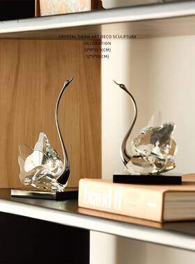 迷屿家居水晶天鹅摆件轻奢高档客厅玄关意式极简电视柜壁龛装饰品