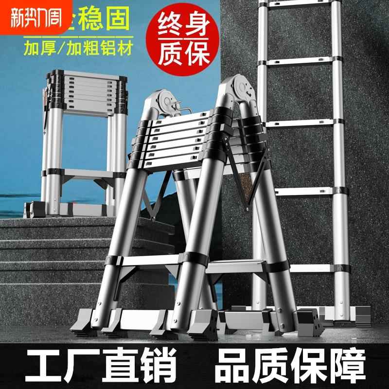 多功能人字梯子家用折叠伸缩加厚铝合金工程梯直梯升降楼梯子登高