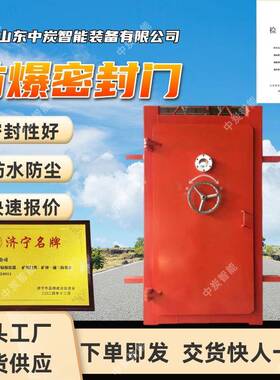 矿用避难硐室防爆密封门 密封性好 耐磨损 FBM-3防爆密封门
