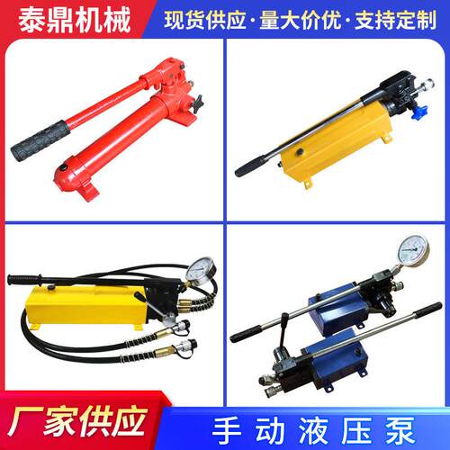 加工定制双作用手动液压泵便携式液压油泵超压液压泵站