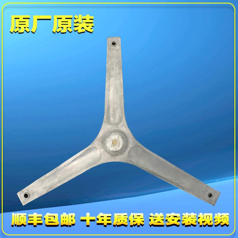 适用三洋滚筒洗衣机三脚架DG-F80570B DG-F80570BE三角架支架轴承