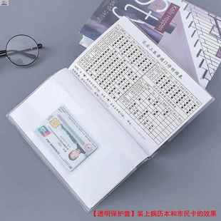 透明病历本套 医院门诊病历本套病历本透明套医保卡社保卡保护套PVC保护套多功能手术可定制防盗医保单透明本