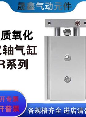 TR双轴双杆气缸TR20X10X20X30X50X75X100X125X150X200X250X300S