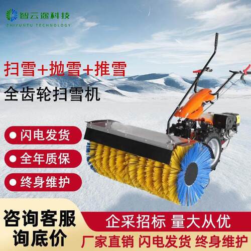 毛刷式扫雪机大马力扬雪机手推式广场庭院除雪设备清洗设备