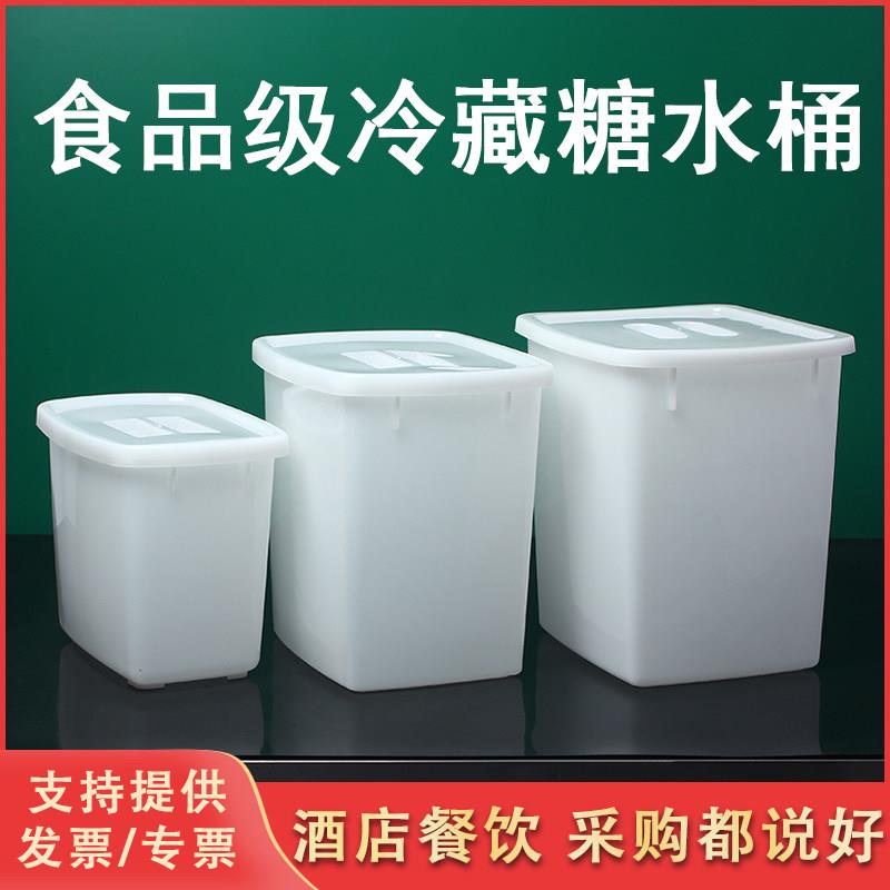 加厚塑料可叠式带盖糖水桶冷饮桶塑胶冰桶奶茶桶小白桶食品桶大号
