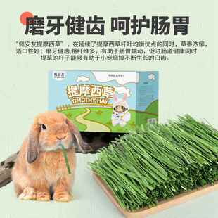 25年兔佩安友烘干 干提西草段干1 干草摩北提子龙猫豚鼠荷兰猪干