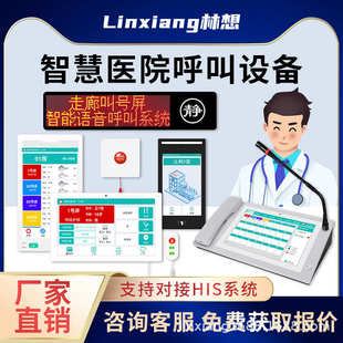 医院病房传呼系统 病房呼叫铃 病房护理呼叫对讲医院病房床头呼叫