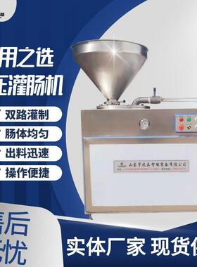 哈尔滨红肠灌肠机鳕鱼肠扭结灌肠设备肉制品灌浆机火腿肠机器