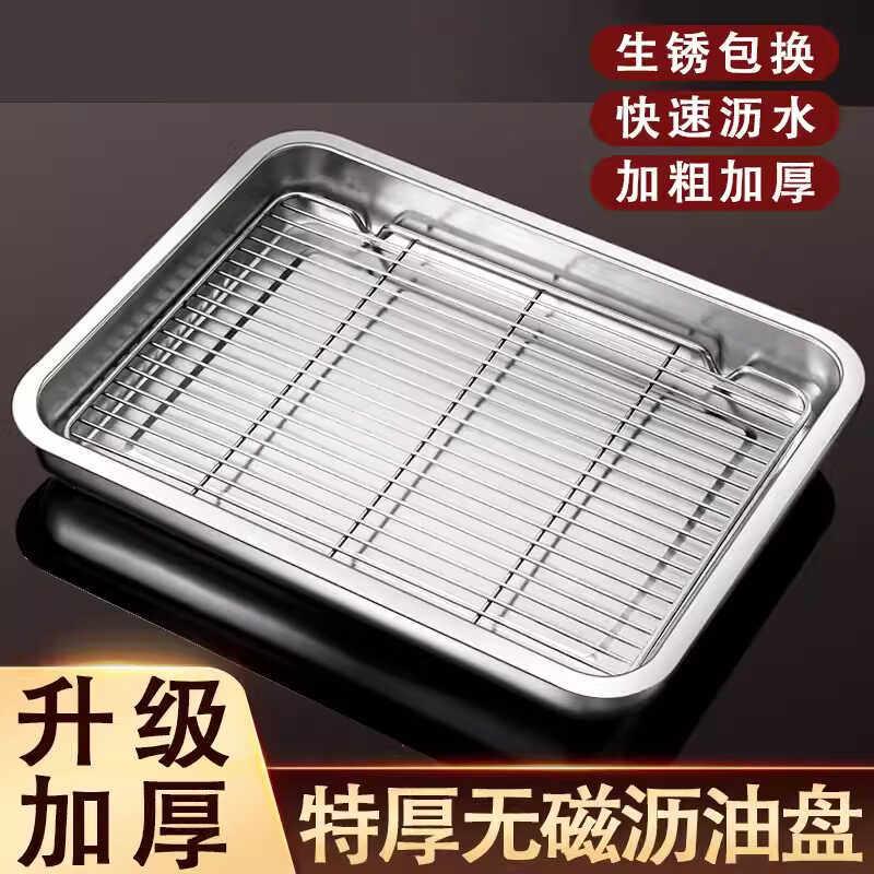 不锈钢控油网架沥油托盘滤油滤水漏油盘子商用烧烤油炸串带网格盆