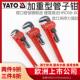 YATO加重型管钳大号铬钼钢工业级水管钳子板手管丝钳牙钳管子钳