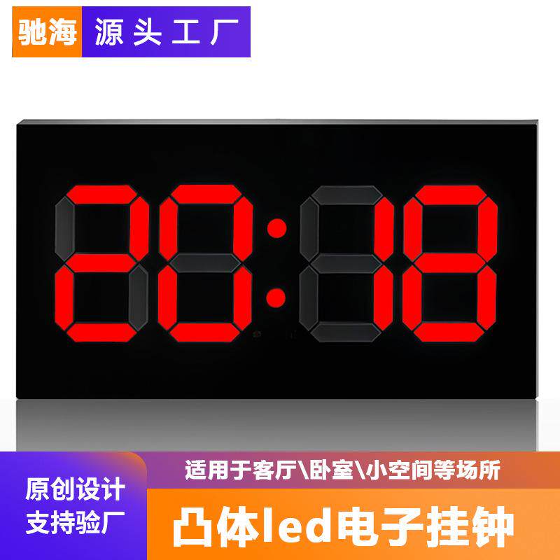 挂钟闹钟2024北欧亚克力创意电子时尚简约钟3d数字万年历时钟挂墙