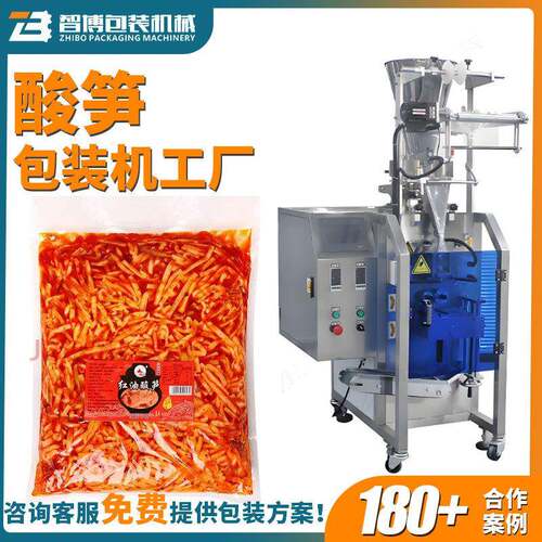 高速自立袋食品包装机酸笋包装机全自动袋装给袋式包装机