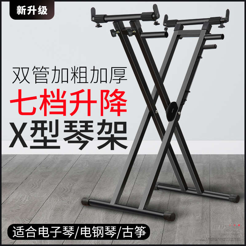 电子琴架支架X型琴架通用54键61键88键合成器电钢琴脚架古筝架