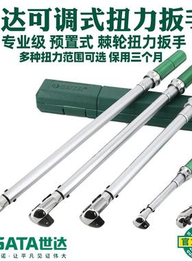 96311 96312 96313可调式换头扭力扳手五金工具大扭矩