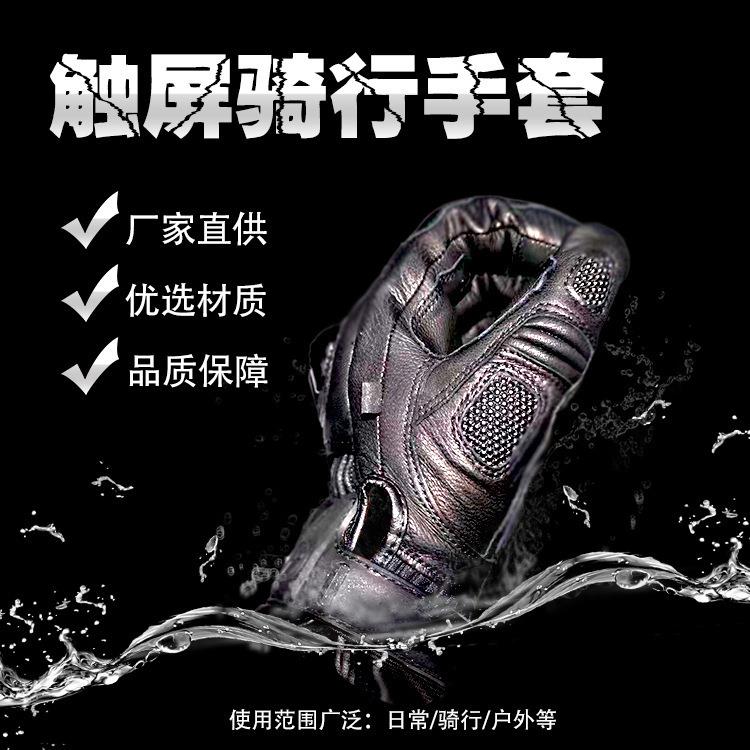跨境摩托车手套男户外四季机车赛车装备透气减震防护越野骑行手套