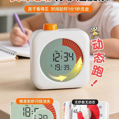 时F97H7TS9可化视器儿童间管理小学自律静音闹钟定时作业日用生餐