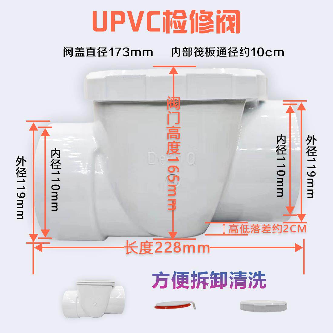 防返水单向阀110PVC管止回阀 50洗菜盆洗脸盆下水管道
