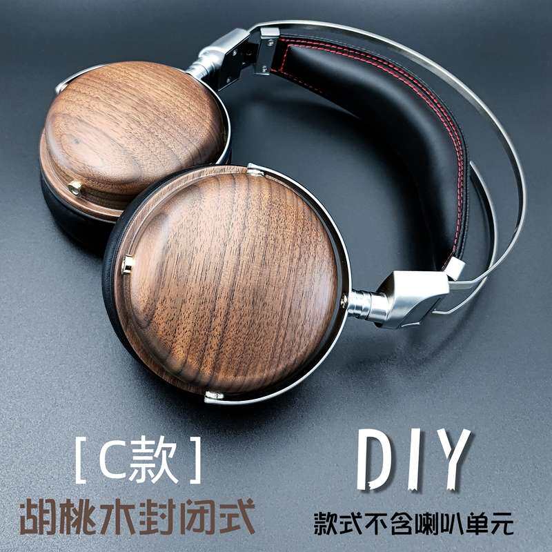 diy耳机头戴式胡桃木发烧级监听HIFI金属有线实木重低音耳麦耳机