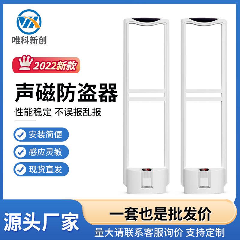 防盗器防盗门商品声磁报警系统EAS电子防盗安检门跨境热销款智能