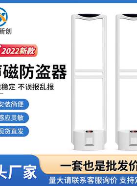 防盗器防盗门商品声磁报警系统EAS电子防盗安检门跨境热销款智能