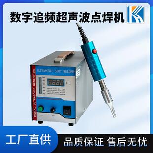 KH-28-1200ZW汽车内饰改装焊接机大功率手持式超声波塑料焊接机