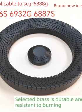 燃气灶具配件通用樱花Scg6886S 6887S 6932g 6888g铜火罩火焰分配