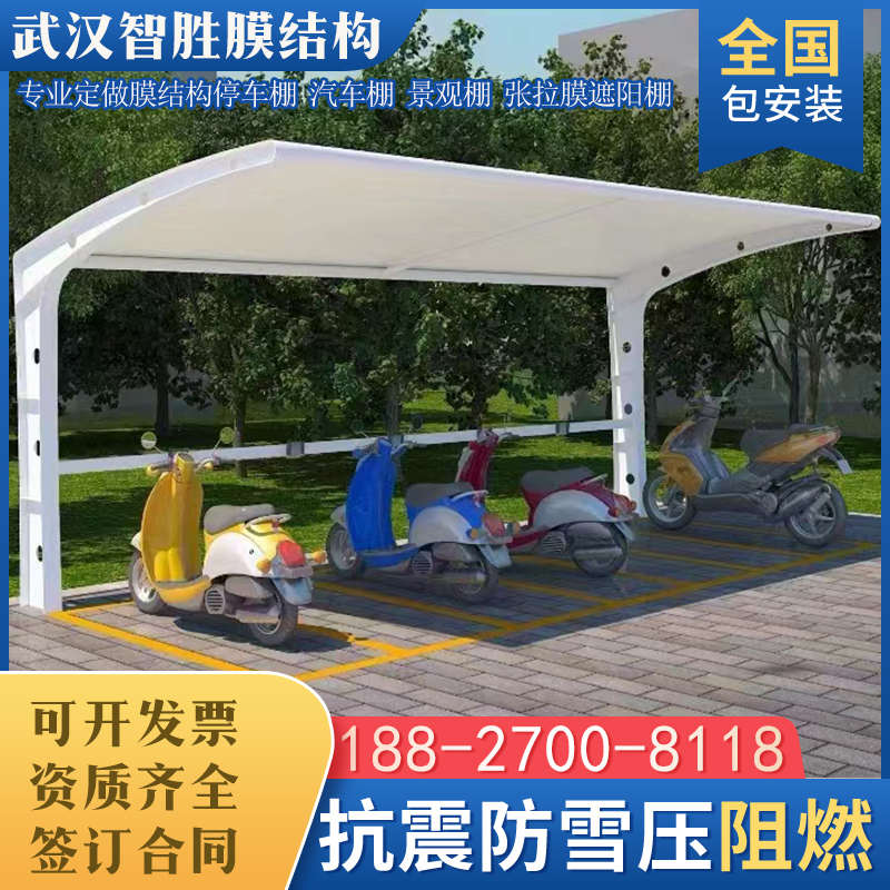 膜结构车棚小区电动车棚自行车遮阳雨棚汽车停车棚张拉膜充电桩棚