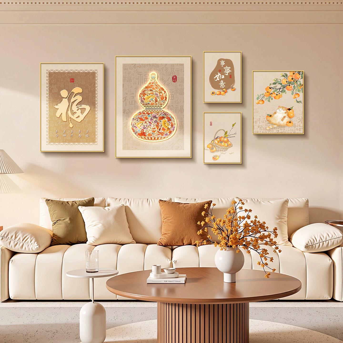 新中式客厅装饰画柿柿如意创意组合墙画福字寓意好沙发背景墙挂画