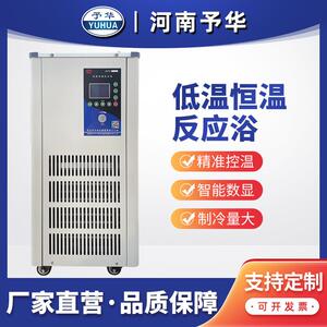 河南予华低温恒温槽反应浴加热制冷水浴槽实验室低温冷却液循环泵